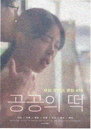 韩国电影 梦境