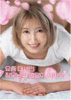 韩国电影 老男孩